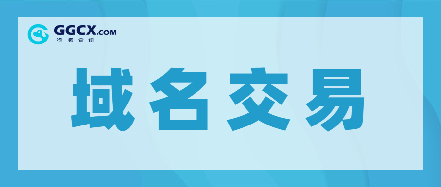 域名交易属于什么营业范围（域名交易平台有哪些） 域名买卖
业务
属于什么业务
范围（域名买卖
业务
平台有哪些） 新闻资讯